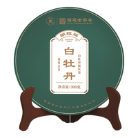 蝴蝶牌中茶茶叶 白茶白牡丹茶饼紧压茶 老树白茶 中茶茶品宜饮宜藏 白牡丹