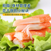 百年渔村儿 开袋即食 蟹肉棒