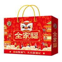 徐福记全家福综合礼盒新年大礼包糖果饼干糕点酥心糖年货零食