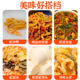 绿洲涪陵榨菜丝20包 鲜嫩脆爽 轻盐清淡 下饭菜佐粥25g