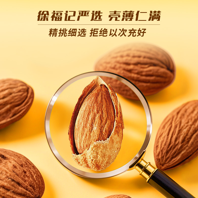 徐福记巴旦木手剥奶香味每日坚果炒货干果儿童休闲零食
