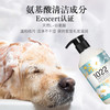 东方森草（yu）1022宠物沐浴露狗狗沐浴露猫咪沐浴液柔顺海漾美肌狗香波310ml 洁净柔白（白毛洁净）