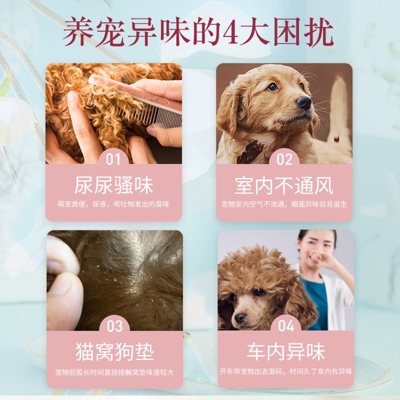 东方森草（yu）宠物香水泰迪金毛柯基狗狗香水除臭持久留香犬猫用 牡丹沐浴露400ml+牡丹香水145ml
