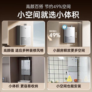 万家乐【小体积系列·灵境mini】13升燃气热水器【15%】超一级静音天然气JSQ26-13M2H(F)
