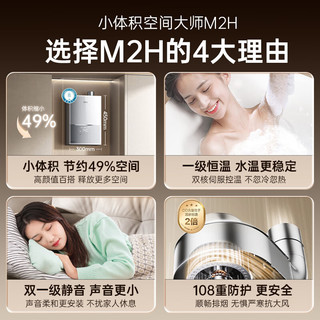 万家乐【小体积系列·灵境mini】13升燃气热水器【15%】超一级静音天然气JSQ26-13M2H(F)