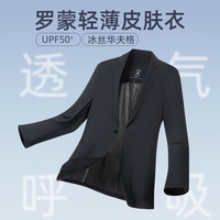罗蒙(ROMON)冰丝防晒华夫格西服男春夏新款中青年商务易打理单西 175(建议125-145斤)