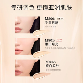  MAOGEPING/毛戈平 滋润 女士粉底液  800（5ml）
