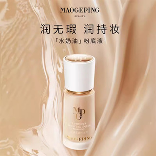  MAOGEPING/毛戈平 滋润 女士粉底液  800（5ml）