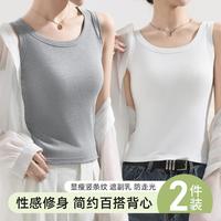 都市丽人 COSMO LADY【2件】螺纹宽肩带吊带打底背心内衣女薄款夏西装打底内搭高级感