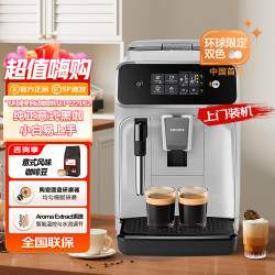 飞利浦 全自动咖啡机1系 家用/办公室现磨咖啡机色EP1221