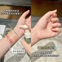 【保障】逐本清欢玉感卸妆油植萃水感敏弱肌深层清洁温和卸妆