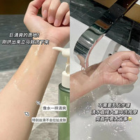 【保障】逐本清欢玉感卸妆油植萃水感敏弱肌深层清洁温和卸妆