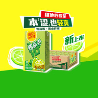维他 鸭屎香柠檬味茶饮料聚会饮品清爽口感解油解腻 250ml*24盒