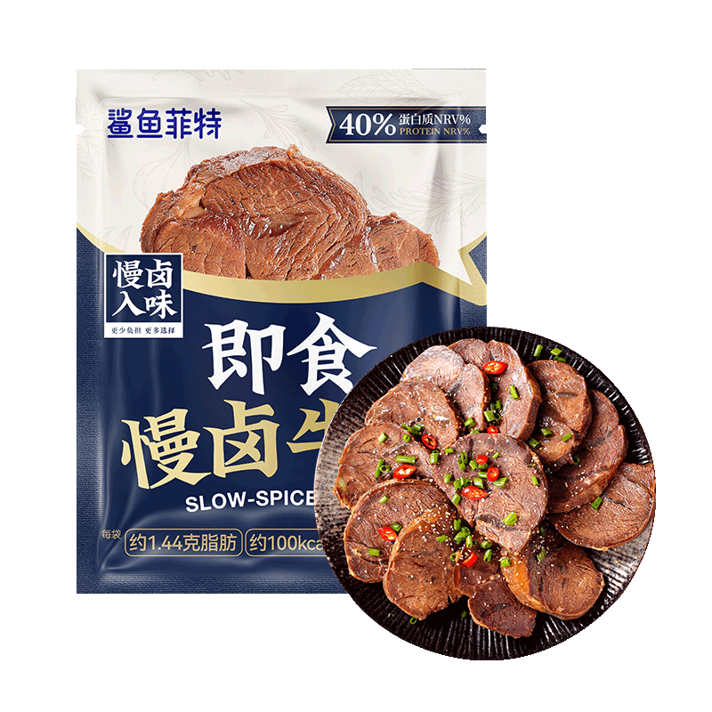 鲨鱼菲特低脂酱牛肉80g*3卤牛肉熟食开袋即食高蛋白肉脯健身代餐饱腹食品