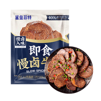 鲨鱼菲特低脂酱牛肉80g*3卤牛肉熟食开袋即食高蛋白肉脯健身代餐饱腹食品