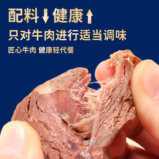 鲨鱼菲特低脂酱牛肉80g*3卤牛肉熟食开袋即食高蛋白肉脯代餐饱腹食品 【无任何添加剂】牛肉80g*3袋