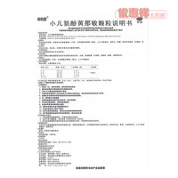 [尚乾堂] 小儿氨酚黄那敏颗粒 15袋/盒 感冒发热头痛鼻塞流涕咽痛【效期至25年9月】 1盒装