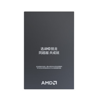 AMD 锐龙 7500F/7800X3D/9600X/9700X/9900X/9950X9800X3D 7代9代 处理器AM5接口 盒装CPU R5 8400F散片