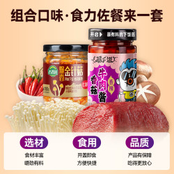 吉香居 暴下饭香菇牛肉酱380g（200g+180g）