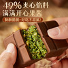 超多馅料！迪拜开心果夹心巧克力千丝酥面包丝纯可可脂年货巧克力 【全款】迪拜开心果黑巧克力*1盒