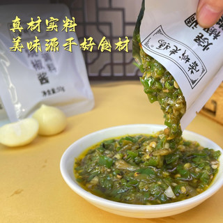蓉城老妈四川烧椒酱小包装50g青椒酱擂椒拌面拌饭辣椒酱下饭