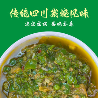 蓉城老妈四川烧椒酱小包装50g青椒酱擂椒拌面拌饭辣椒酱下饭
