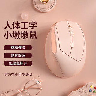 B.O.W航世 MD190mini 双模无线蓝牙 人体工学静音鼠标