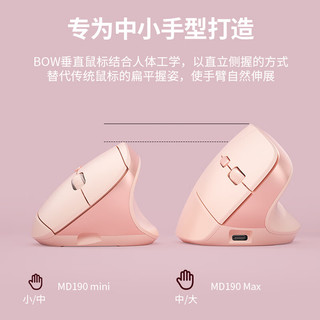 B.O.W航世 MD190mini 双模无线蓝牙 人体工学静音鼠标