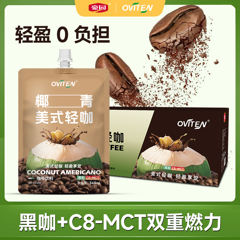豪园椰青美式轻咖即饮咖啡椰子水椰青咖啡饮料245ml*10袋黑咖啡