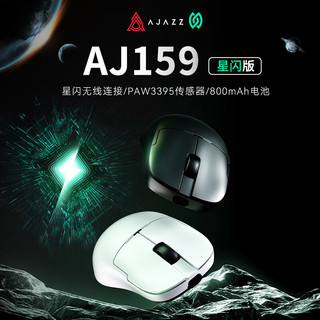  AJAZZ/黑爵 8K回报率 游戏鼠标 磁吸充电底座  白