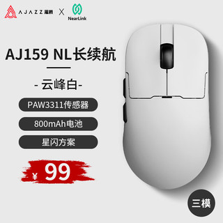  AJAZZ/黑爵 8K回报率 游戏鼠标 磁吸充电底座  白