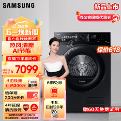 三星 SAMSUNG 11公斤超薄大容量热泵烘干机DV11DGC4A0ABSC 星耀黑