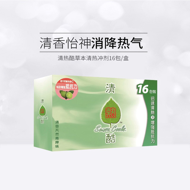 mannings 万宁 清热酷冲剂 16包/盒（拍3）