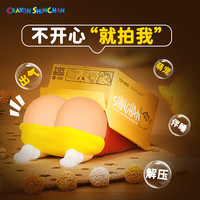 ROCKSPACE 蜡笔小新 躲猫猫 小新屁屁 拍拍灯