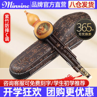 名森 Minsine 防摔凤尾紫竹葫芦丝C调初学者小儿童民族吹奏乐器