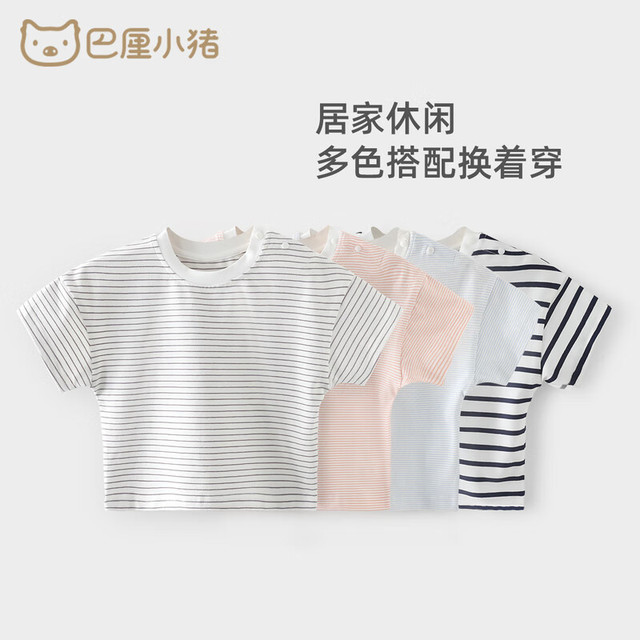 巴厘小猪 儿童短袖