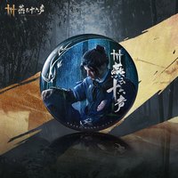 游戏印象 《燕云十六声》江无浪徽章 网易周边旗舰 竹林款