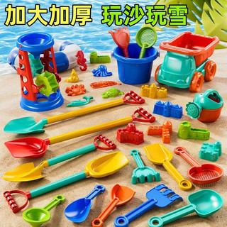麦宝创玩儿童沙滩玩具车宝宝戏水挖沙玩雪铲雪工具沙漏铲子桶沙滩雪地套装 加大加厚29件套-翻斗车+双大沙铲