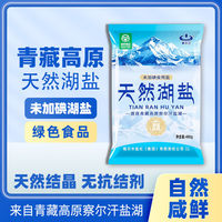 百亿补贴：察尔汗 天然湖盐 400g 青海未加碘食用盐