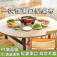 SP SAUCE抗菌一次性桌布罩加厚长方形圆桌通用防水防油野餐台布10张