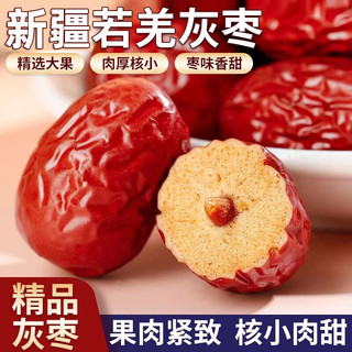 古力巴戈新疆若羌灰枣 500g*1袋