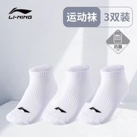 李宁 LI-NING运动袜子春夏网眼四季款男女同款抗菌防臭棉袜透气跑步