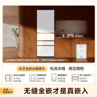 国家补贴：东芝 大白桃Pro487 家用电冰箱（零嵌入式、一级、制冰）