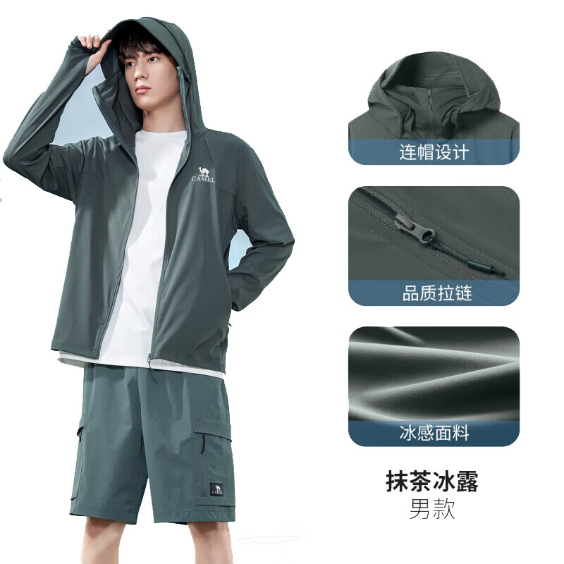抹茶冰露，男