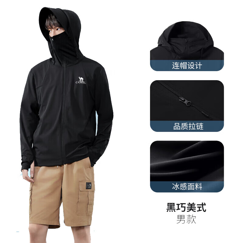黑巧美式，男
