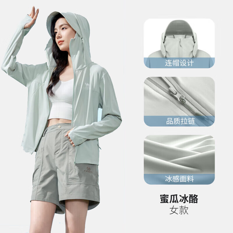 蜜瓜冰酪，女