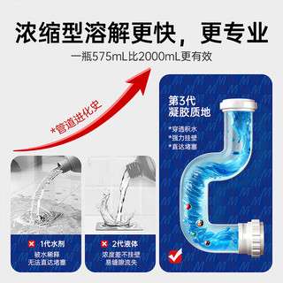 膜太 管道疏通剂 575ml