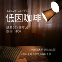 【低因咖啡】I.RIS咖啡哥伦比亚低因SOE脱因处理意式咖啡豆中烘