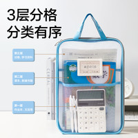得力L型学科拉链袋透明文件袋资料袋立体网纱袋初中学习书包补习双手提袋书袋作业试卷收纳袋