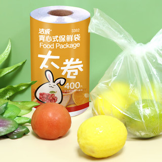 洁成 一次性食品保鲜袋 加厚手提 30*35cm 800只
